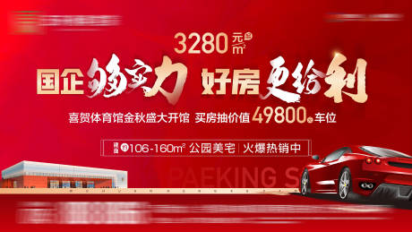 源文件下载【抽车位活动】编号：73700019408885009