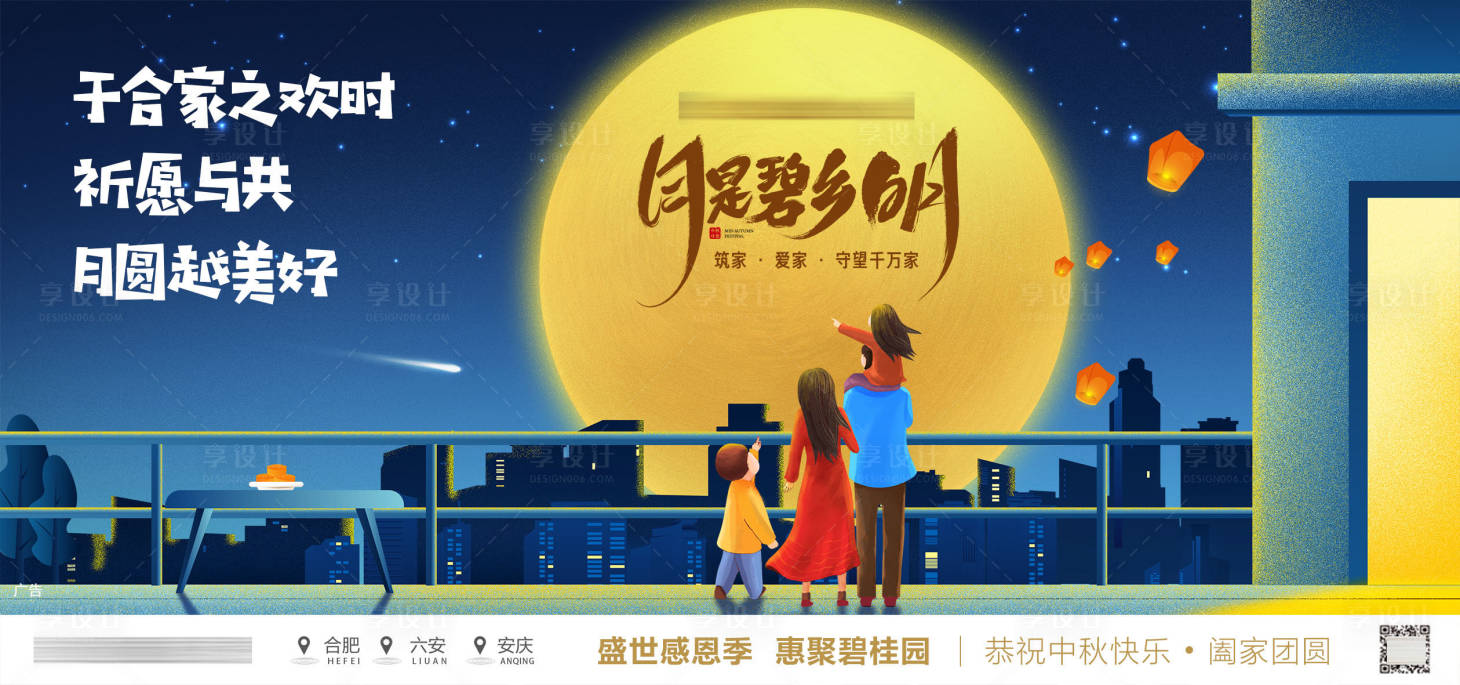 源文件下载【中秋主画面】编号：12690019518952887