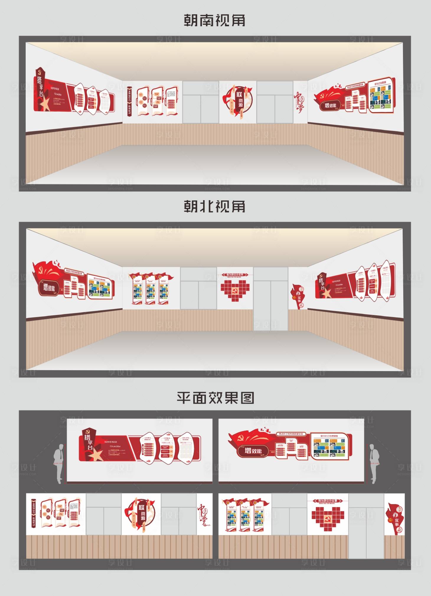 源文件下载【享设计】搜索编号：82780019106185662【党建展厅效果图】