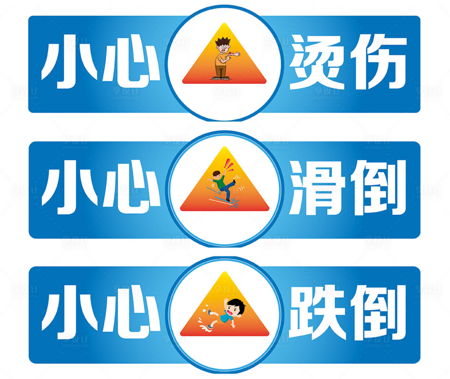 源文件下载【享设计】搜索编号：12490019105319698【温馨提示公告标识】