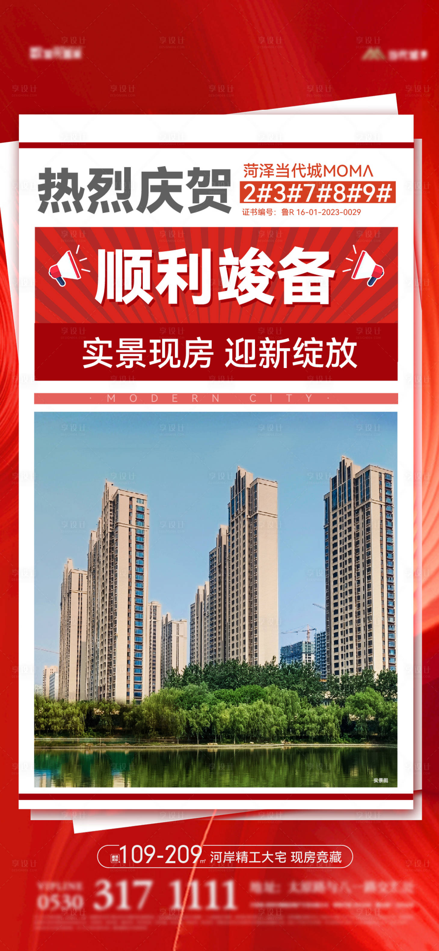 源文件下载【享设计】搜索编号：10040019127904987【喜报大字报海报】
