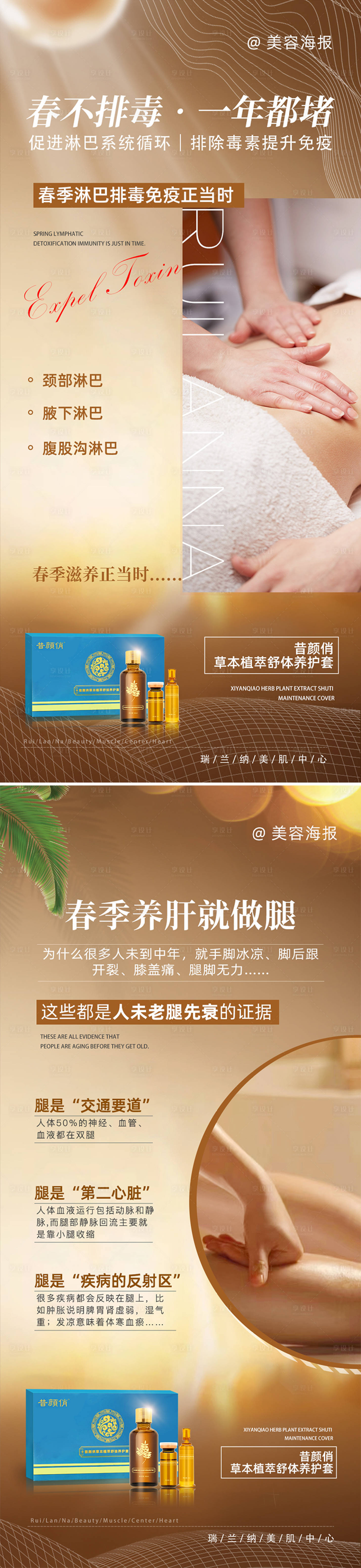 源文件下載【享設計】搜索編號：40400019467095145【養生海報系列】