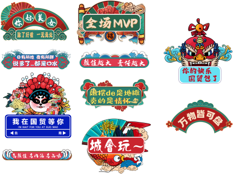 源文件下载【国潮手举牌】编号：87150019495245317