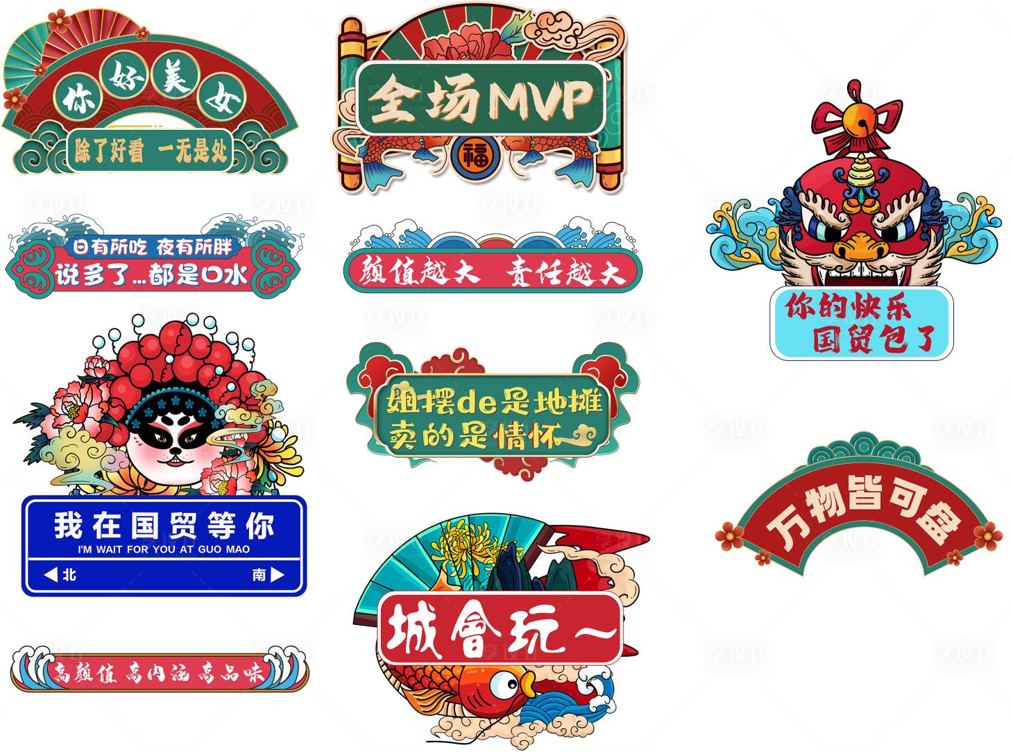 源文件下載【享設計】搜索編號：87150019495245317【國潮手舉牌】