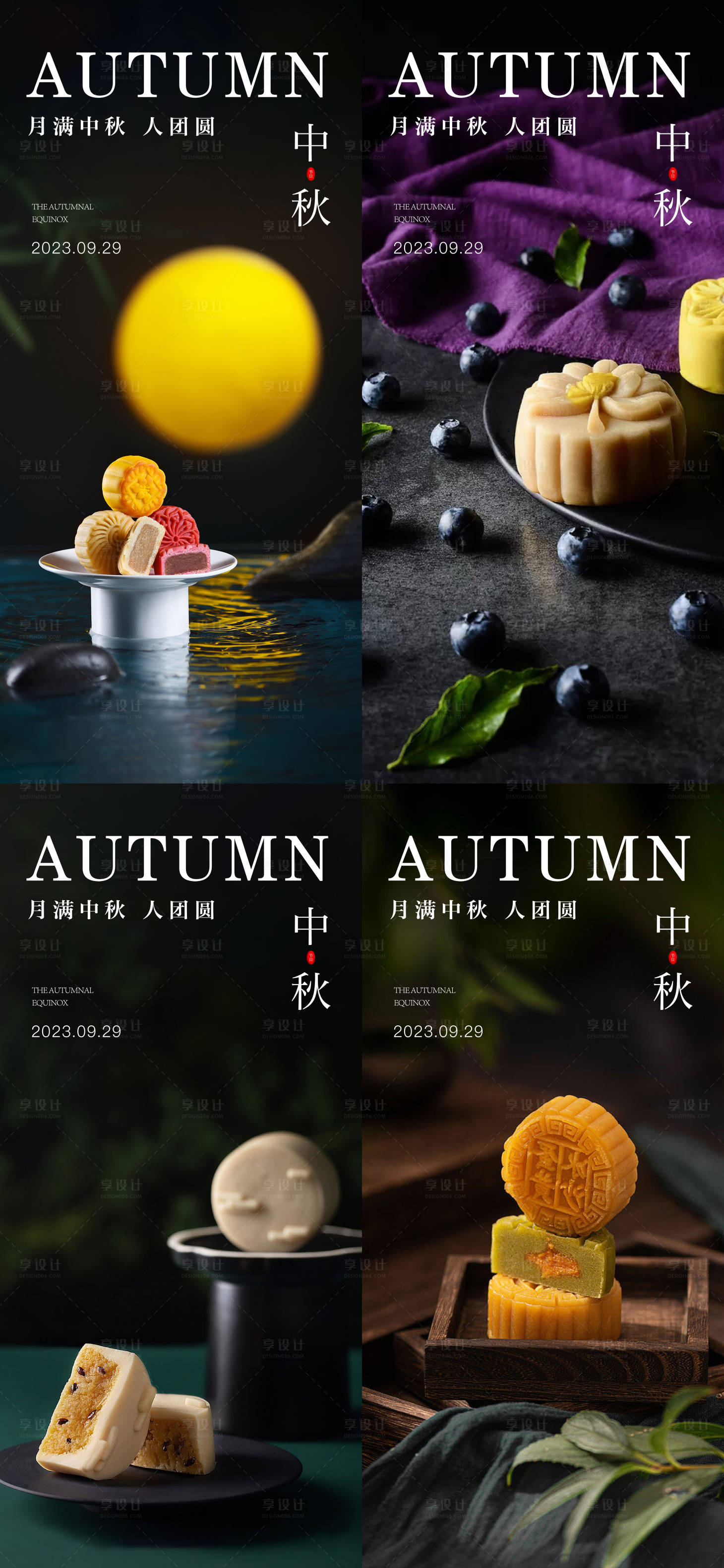 源文件下载【中秋节海报】编号：64010019528352728