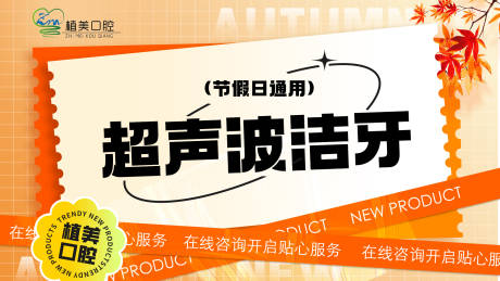 源文件下載【超聲波banner】編號(hào)：89840019155368067