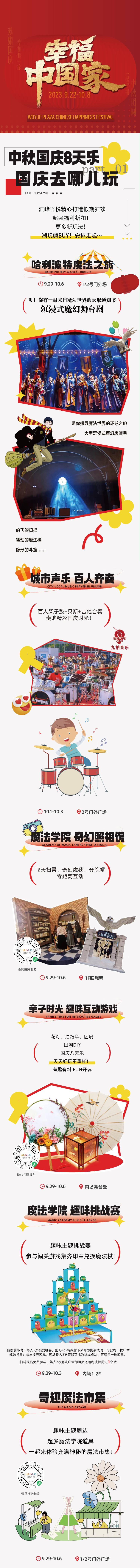 源文件下载【国庆节推文长图】编号：65610019474139825