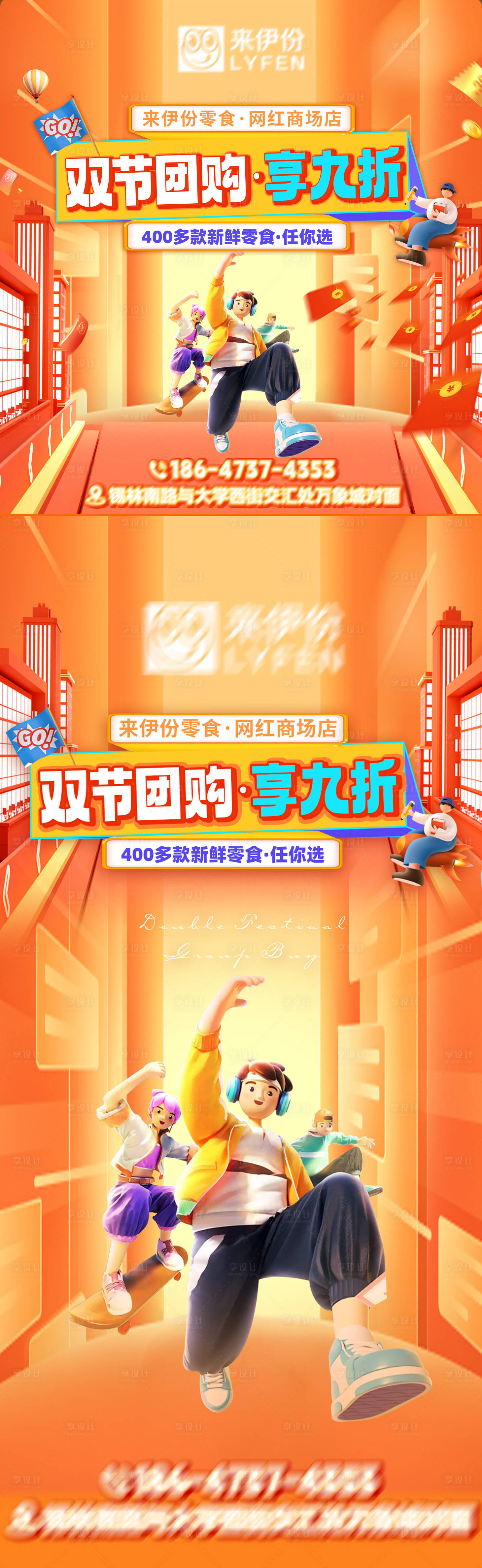 源文件下載【享設計】搜索編號：14400019261419731【團購單圖  】