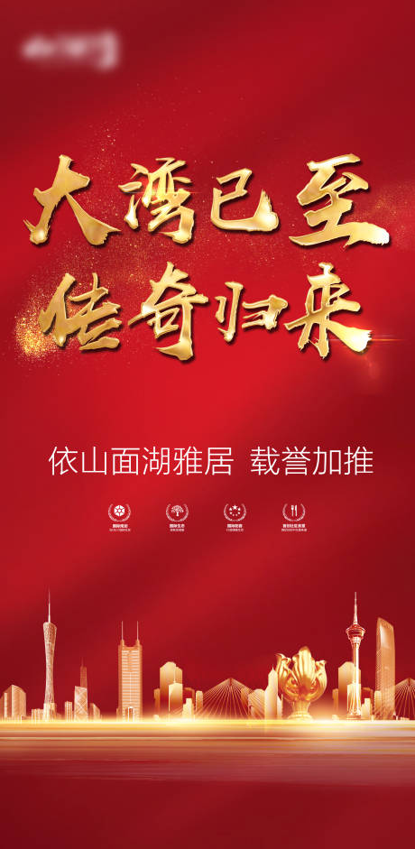 源文件下載【享設計】搜索編號：42240019214529381【房地產加推海報】