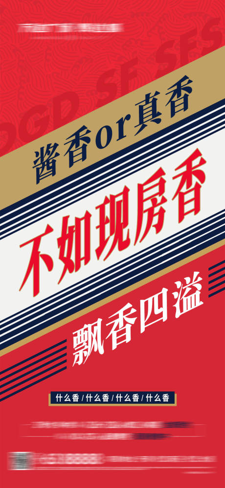 源文件下載【茅臺瑞幸咖啡熱點海報】編號：31890019180714508