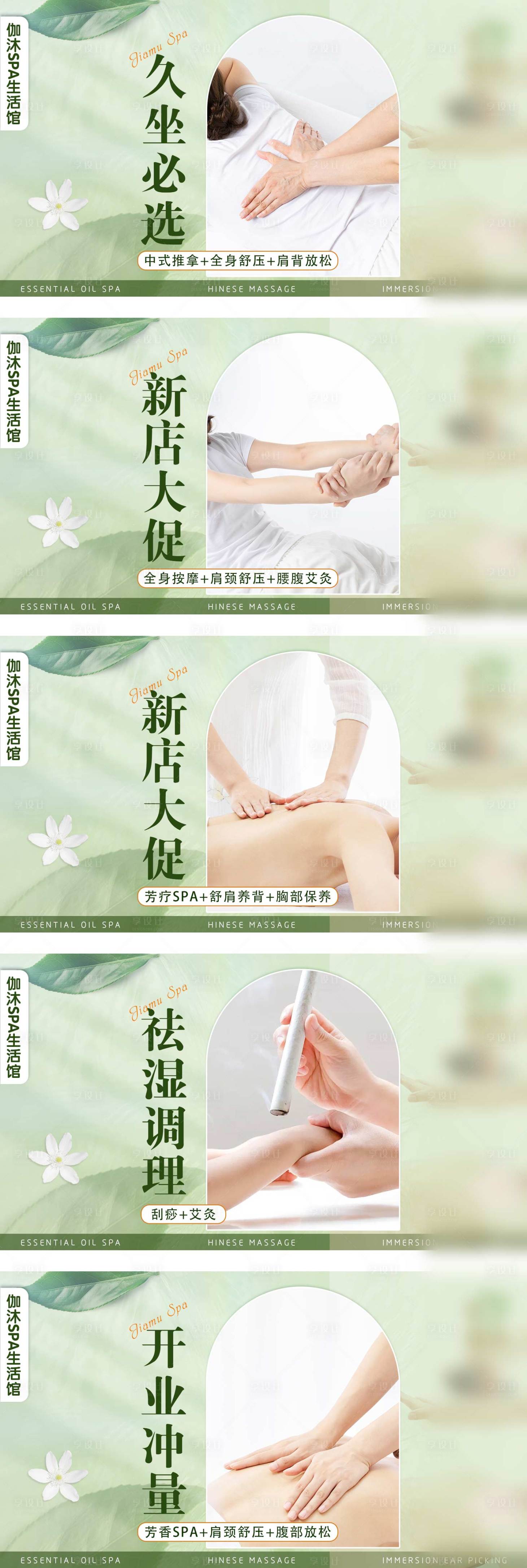源文件下載【享設(shè)計(jì)】搜索編號：13880019386214287【美團(tuán)大眾足浴輪播圖】
