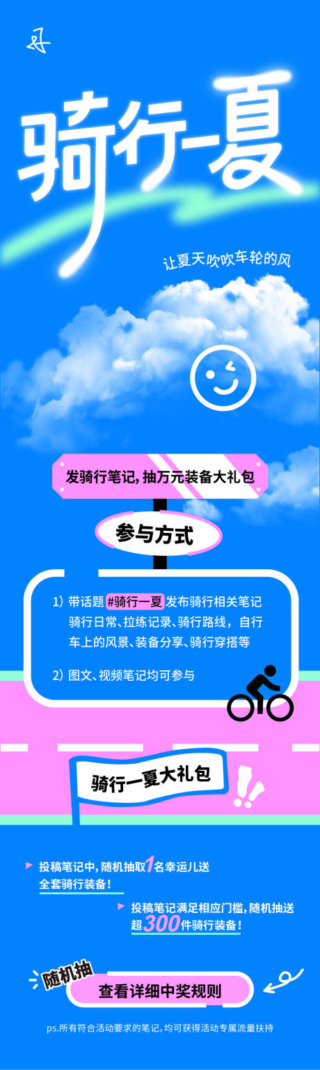 源文件下載【享設計】搜索編號：27430019211136857【清涼一夏海報】
