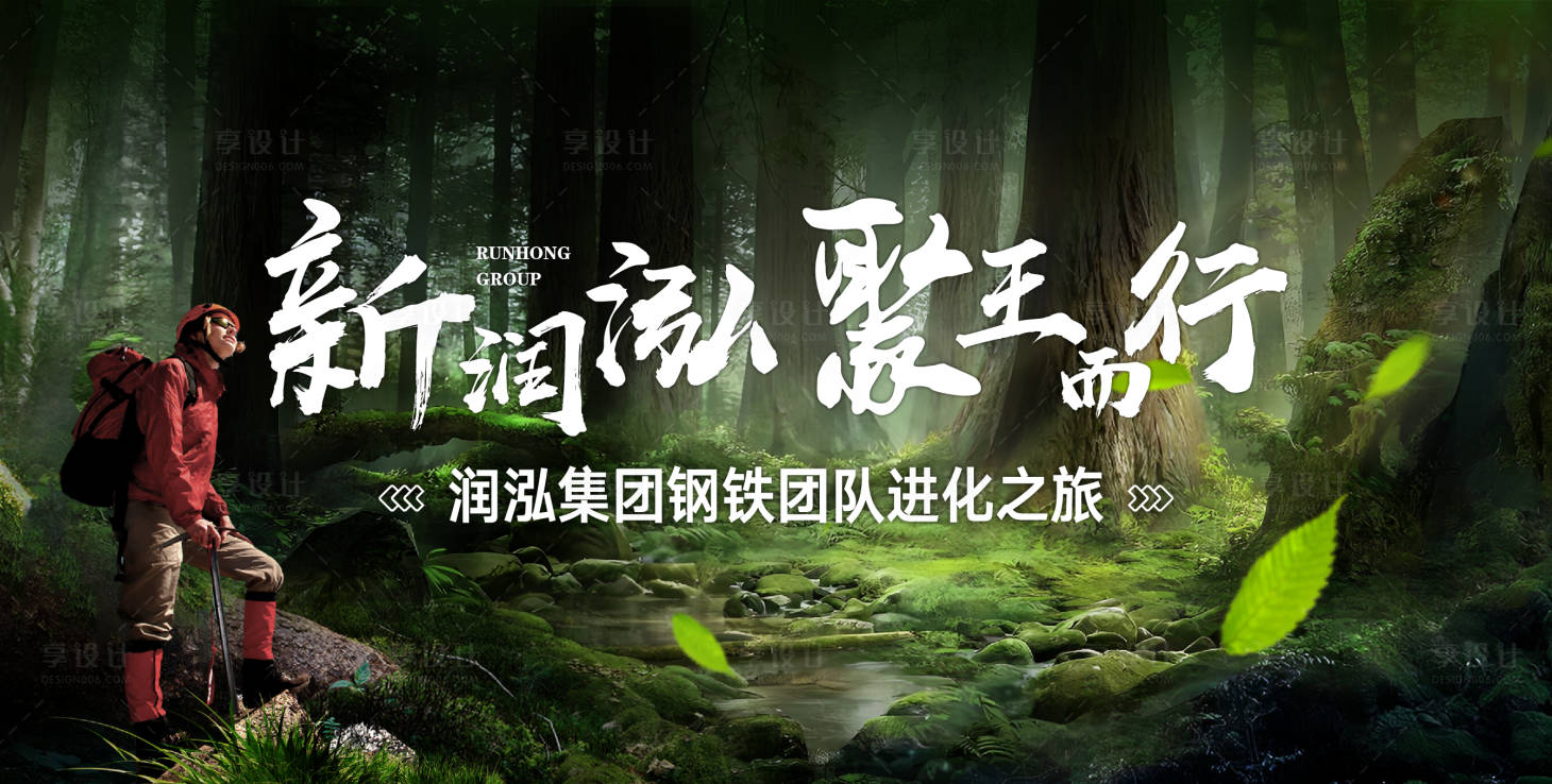 源文件下載【享設計】搜索編號：77960019396576380【野營主畫面】