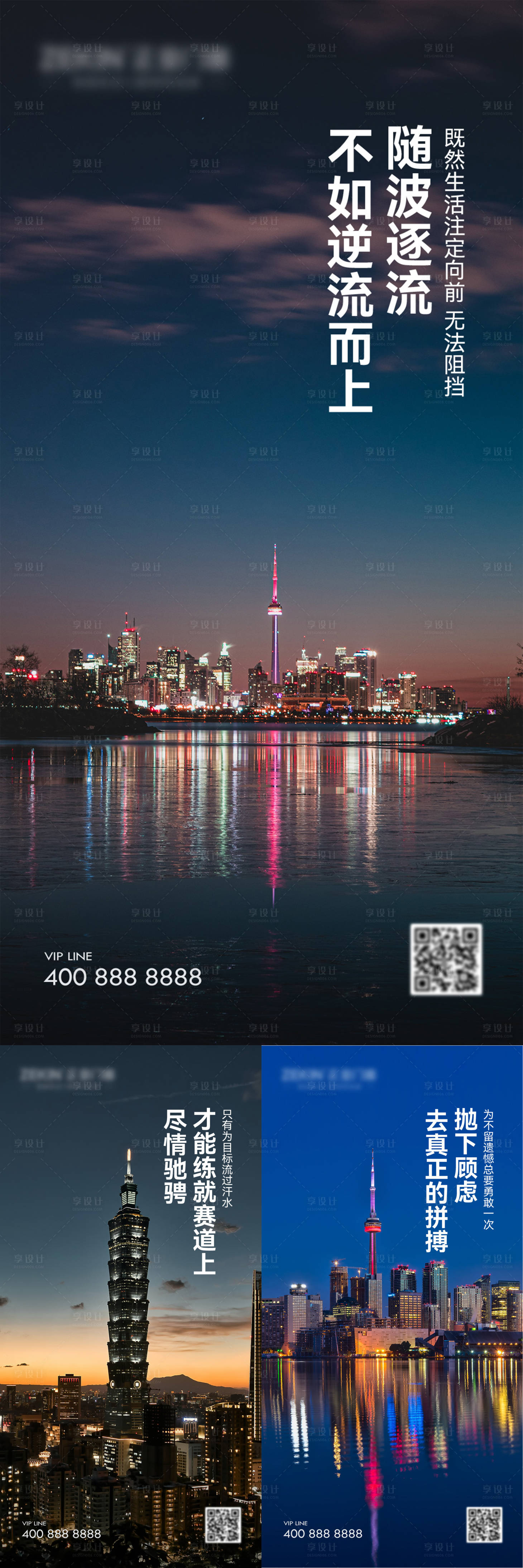 源文件下載【享設(shè)計(jì)】搜索編號(hào)：96490019084904471【早安風(fēng)景勵(lì)志海報(bào)】