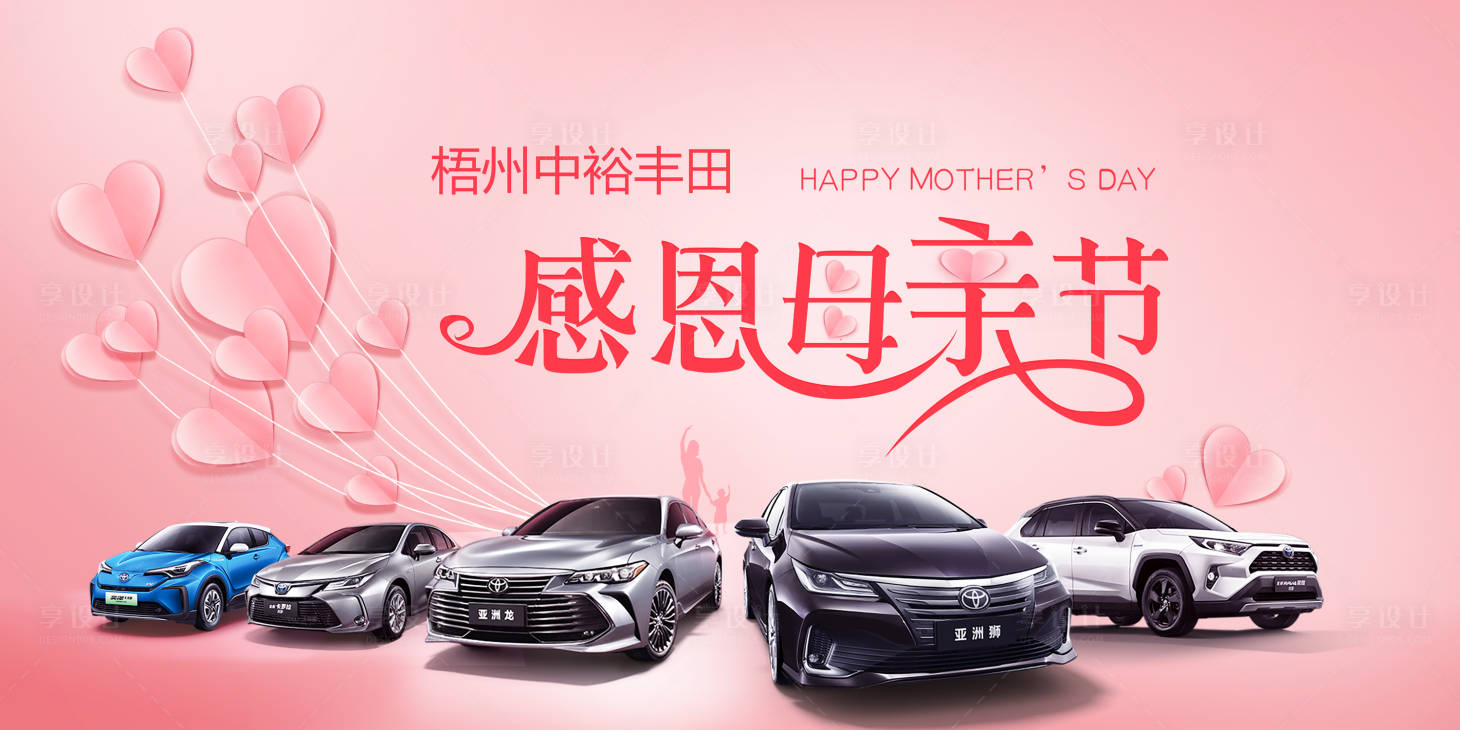 源文件下载【享设计】搜索编号：89330019068863564【汽车  】