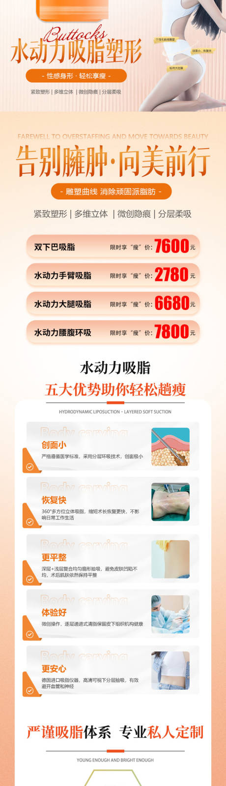 源文件下載【醫美banner頭圖詳情頁活動】編號：63180019531518743