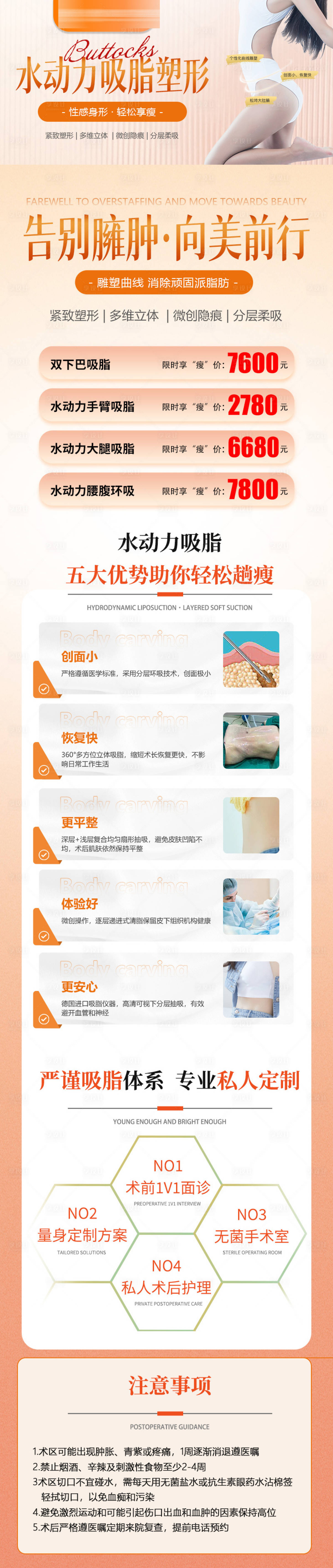 源文件下载【医美banner头图详情页活动】编号：63180019531518743