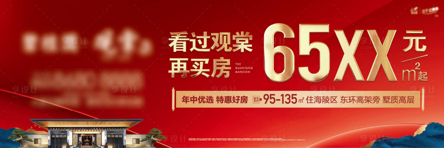 源文件下載【享設計】搜索編號：78490019364472756【新中式戶外桁架】