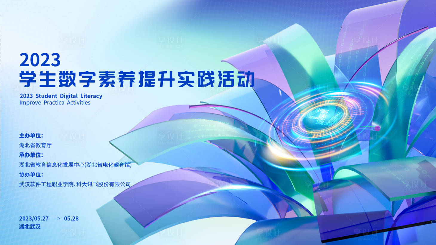 源文件下载【科技主画面】编号：16190019355868876