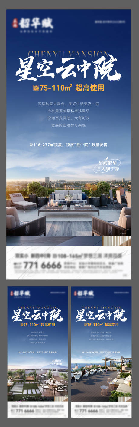 源文件下载【星空云中院海报】编号：56720019391785229