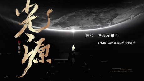 源文件下载【享设计】搜索编号：35520019466837212【黑金高端海报】