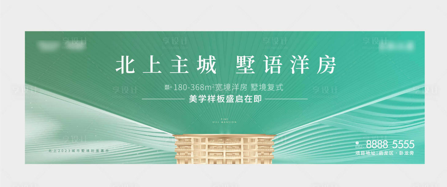 源文件下載【享設計】搜索編號：69530019300163944【別墅開牌主畫面】