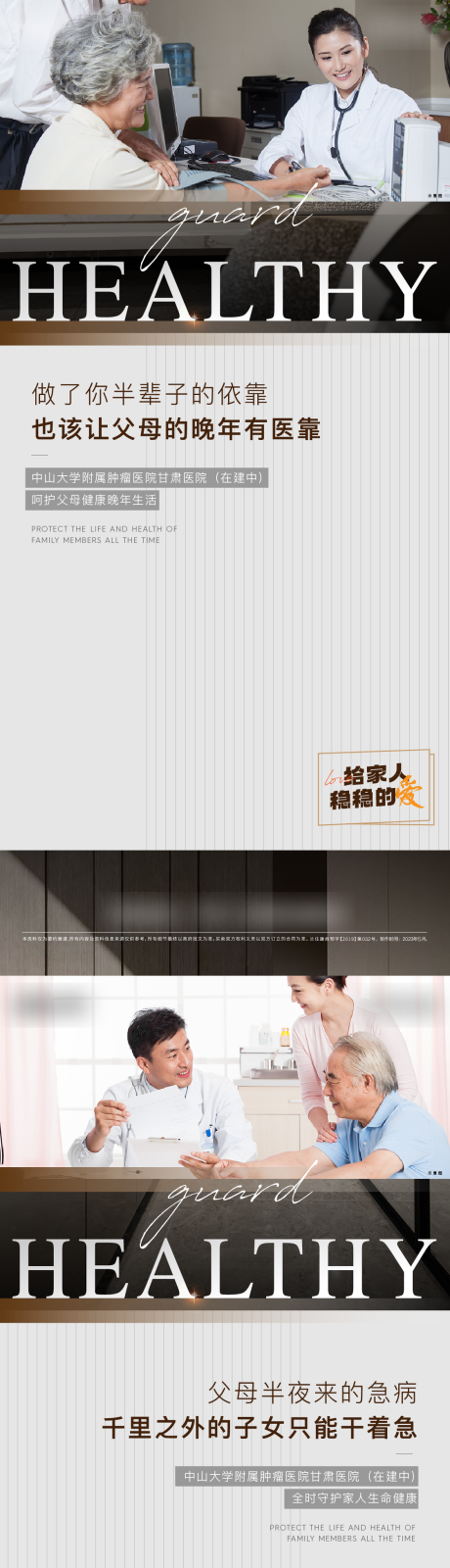 源文件下载【地产价值点海报】编号：22920019299904863