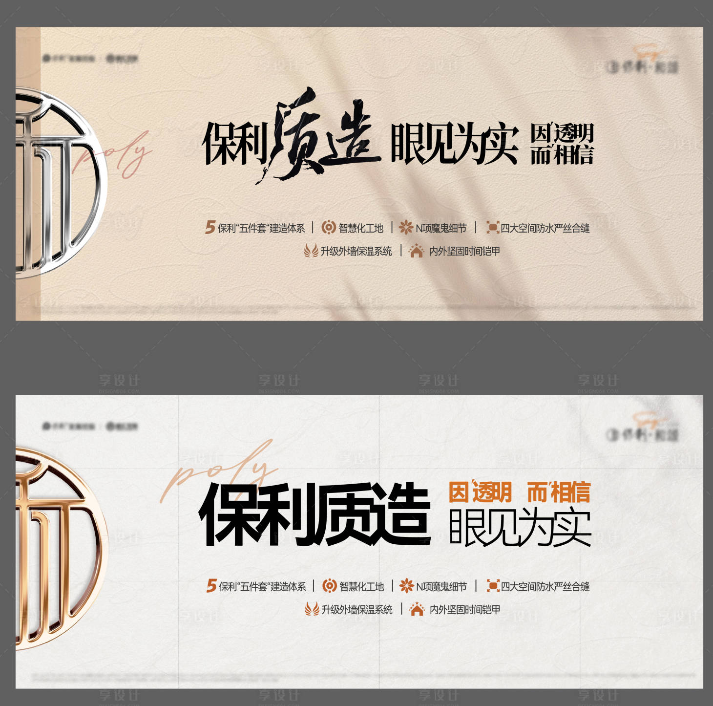 源文件下载【地产透明工厂示范区开放主形象广告展板】编号：86800019346528124