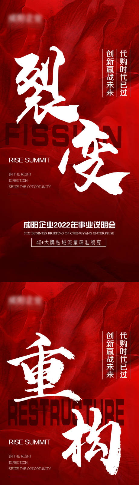 源文件下载【招商势能系列海报】编号：41250019145266939