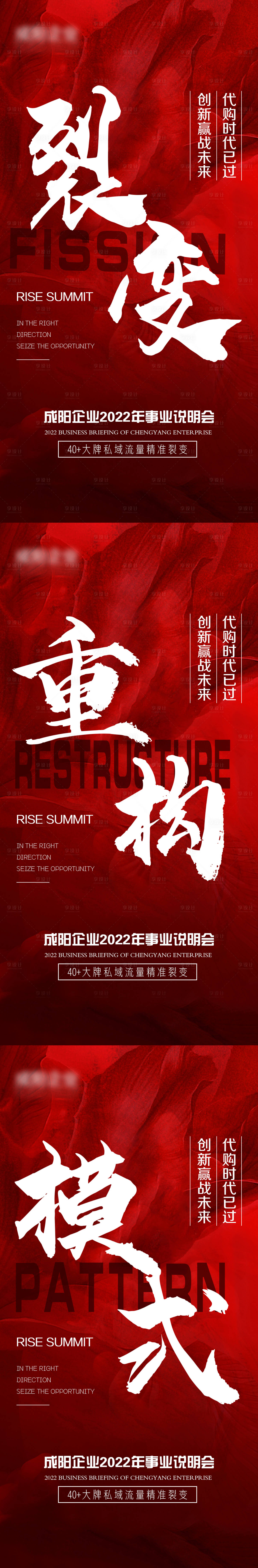 源文件下載【享設(shè)計(jì)】搜索編號：41250019145266939【招商勢能系列海報(bào)】