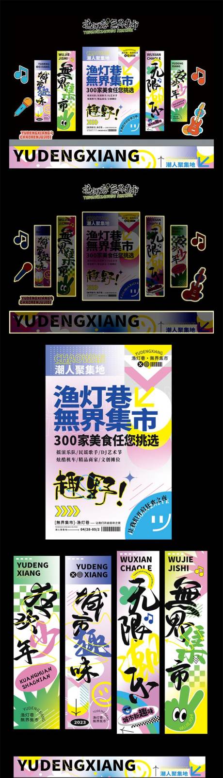 源文件下载【市集物料】编号：57610019397138393