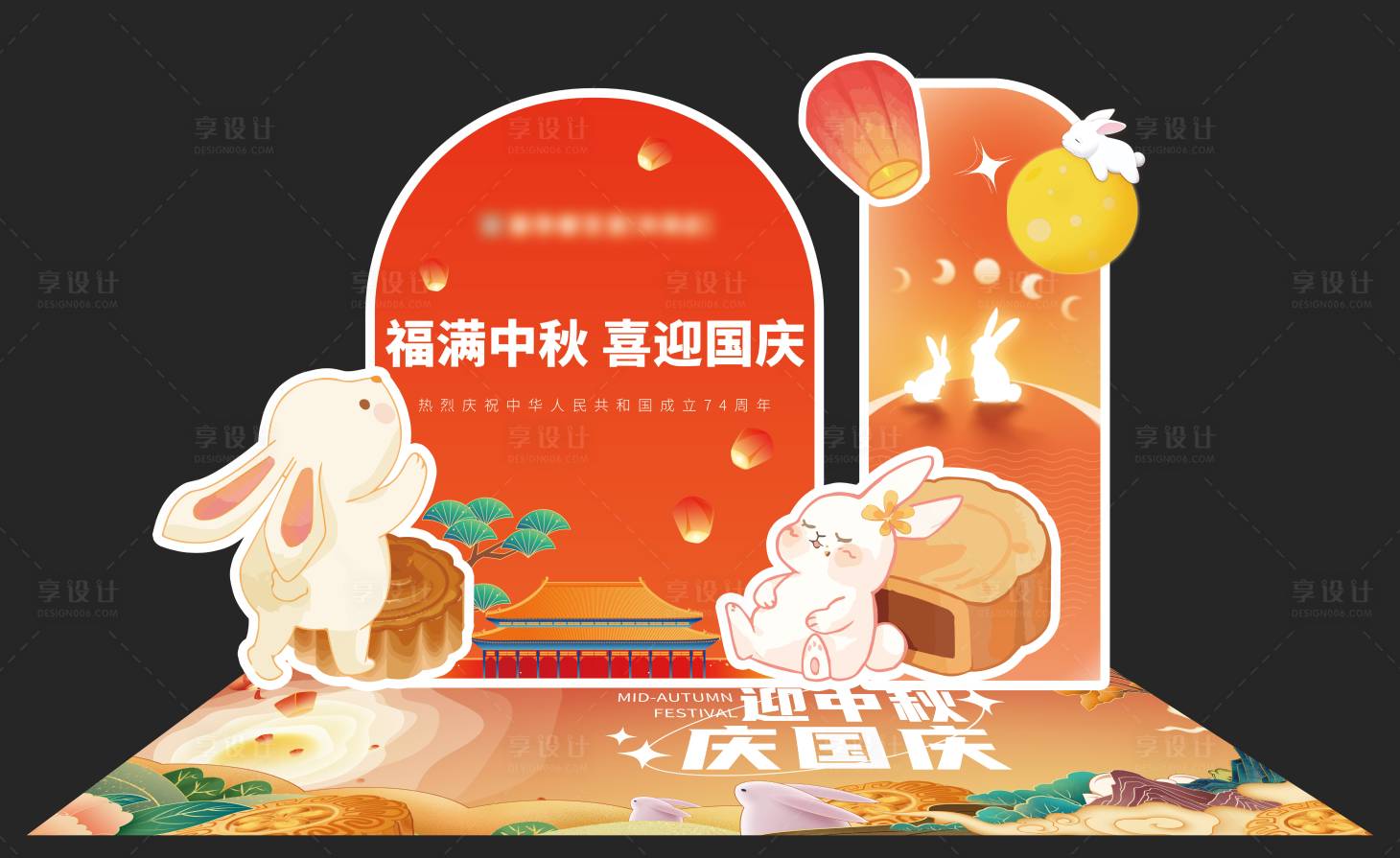 源文件下载【中秋美陈】编号：31960019153551802
