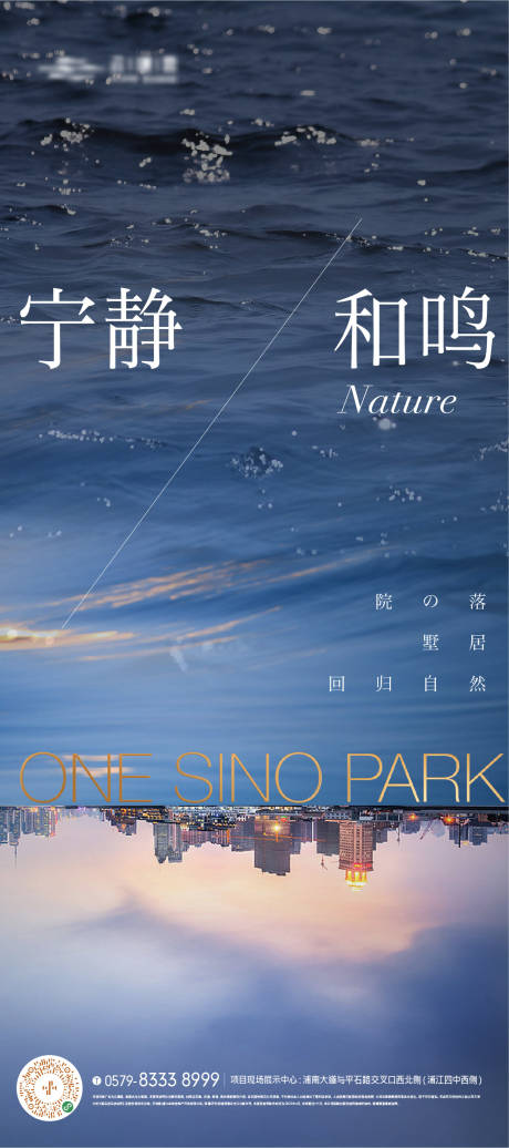 源文件下载【享设计】搜索编号：29460019520007733【江河湖海质感城市海报】