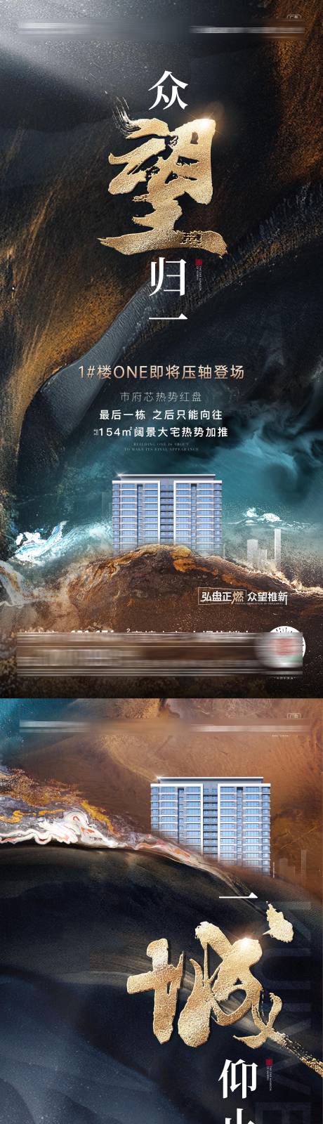 源文件下载【地产加推海报】编号：56230019287548982