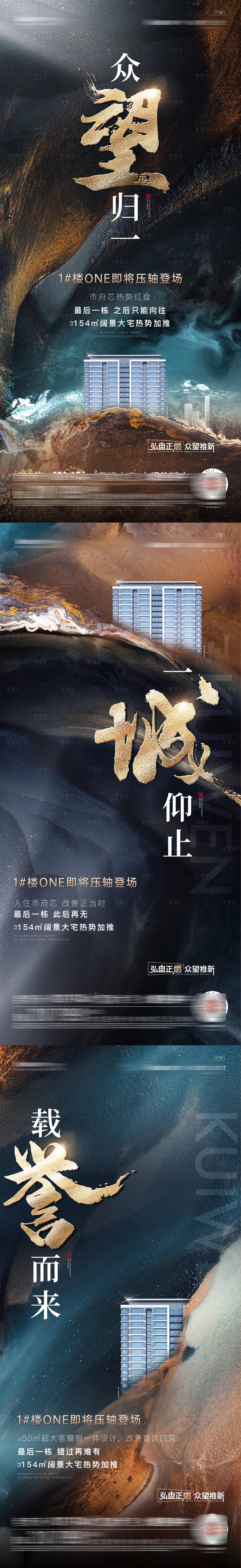 源文件下載【享設計】搜索編號：56230019287548982【地產加推海報】