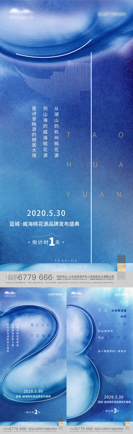 源文件下载【享设计】搜索编号：79560019521075460【倒计时海报】