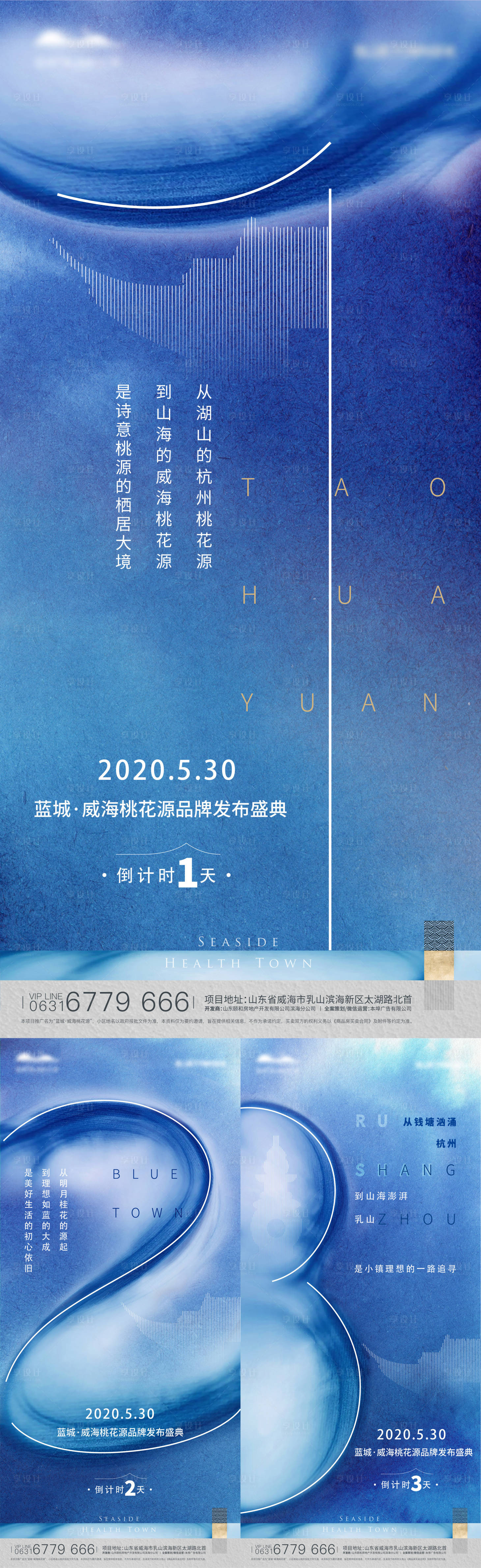 源文件下载【享设计】搜索编号：79560019521075460【倒计时海报】