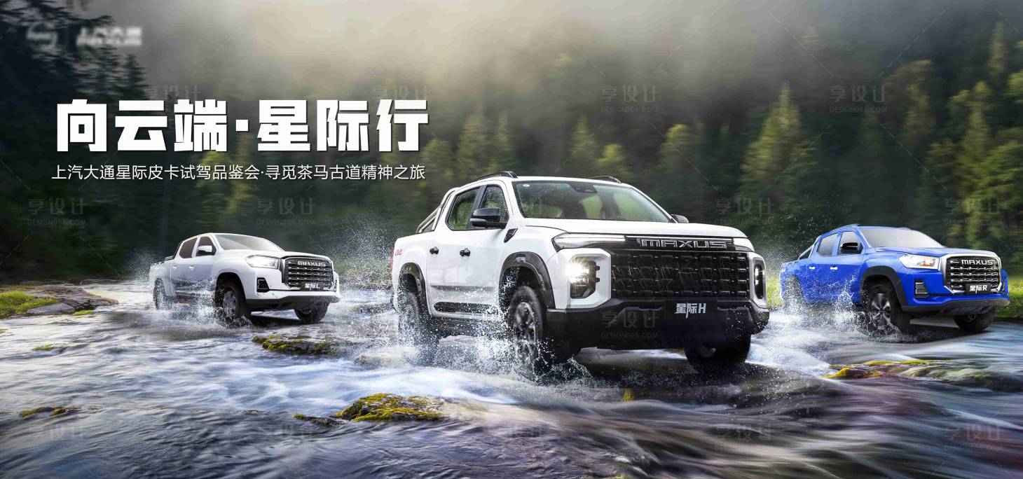 源文件下載【享設計】搜索編號：41340019576488981【汽車出行主K】