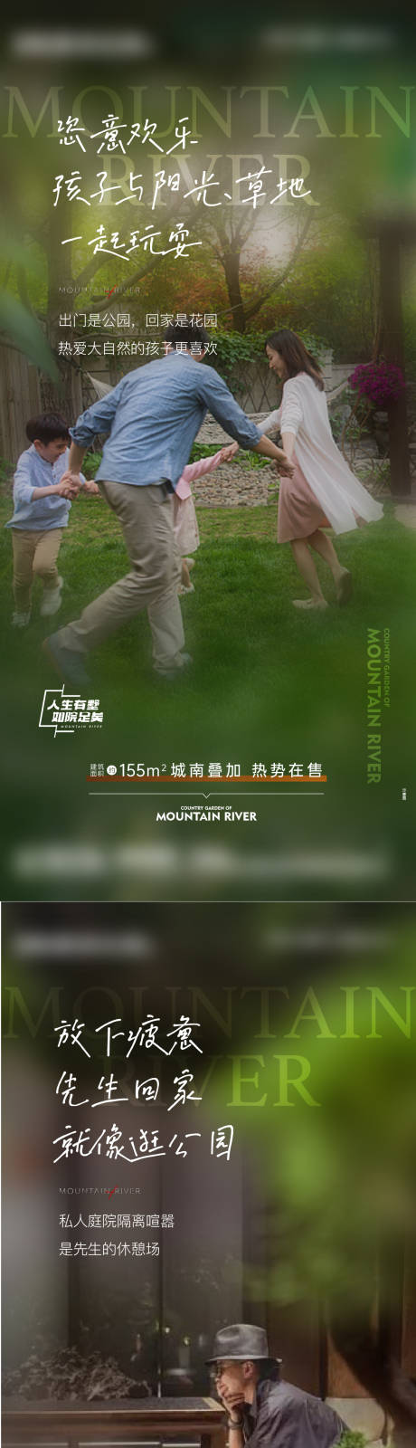 源文件下載【享設計】搜索編號：57290019258345251【院子配套刷屏海報】