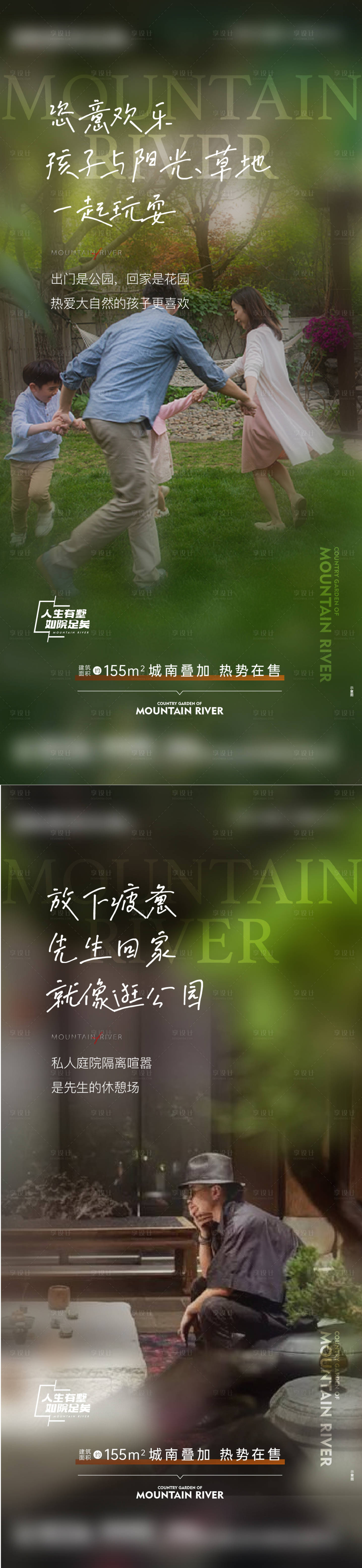 源文件下载【享设计】搜索编号：57290019258345251【院子配套刷屏海报】