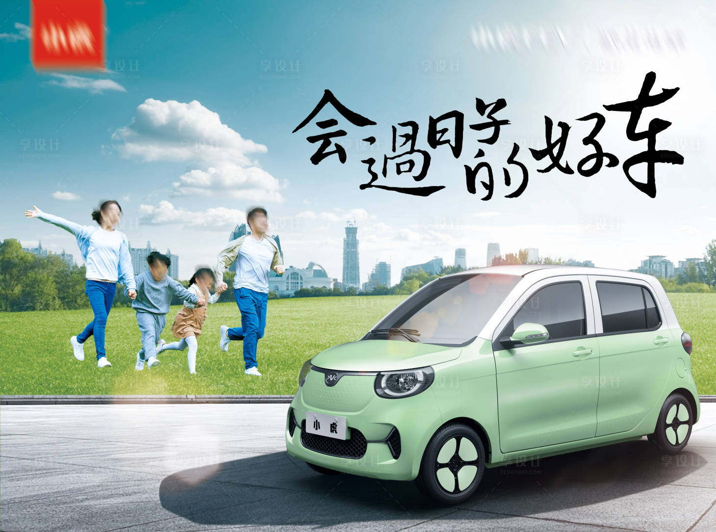 源文件下载【享设计】搜索编号：76630019488192519【智能汽车活动背景板】