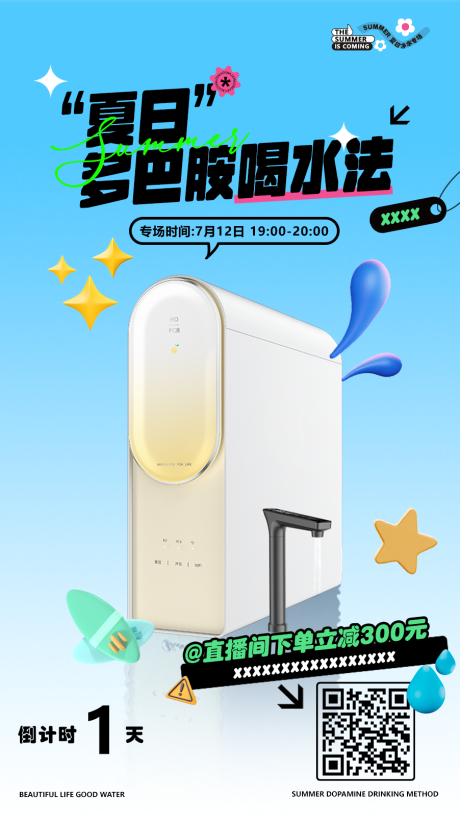源文件下载【夏日多巴胺】编号：25020019200381549