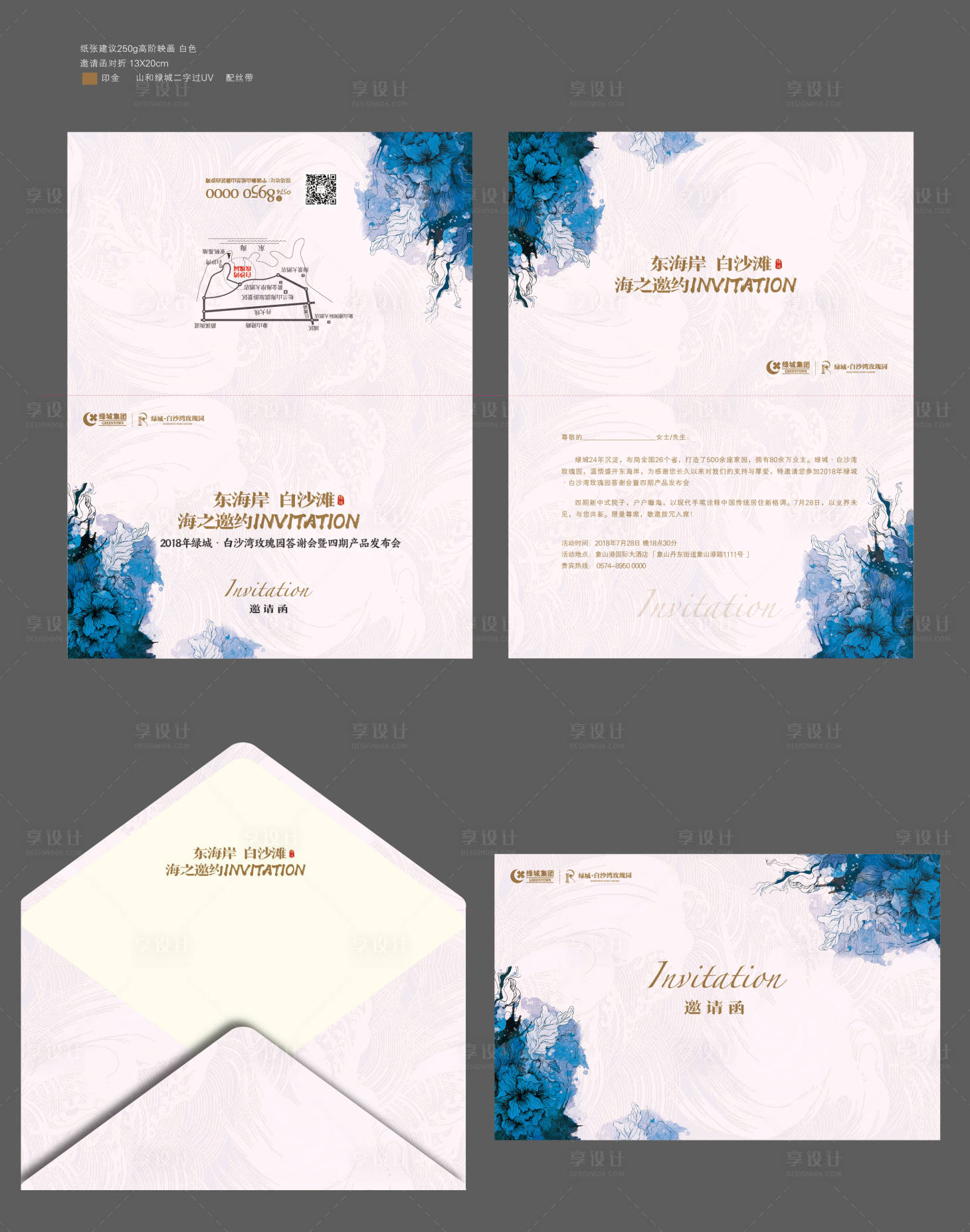 源文件下載【享設(shè)計(jì)】搜索編號(hào)：84340019358709625【邀請(qǐng)函】