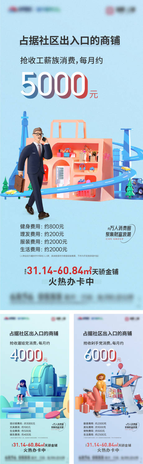 源文件下载【商铺价值海报】编号：35380019117103884