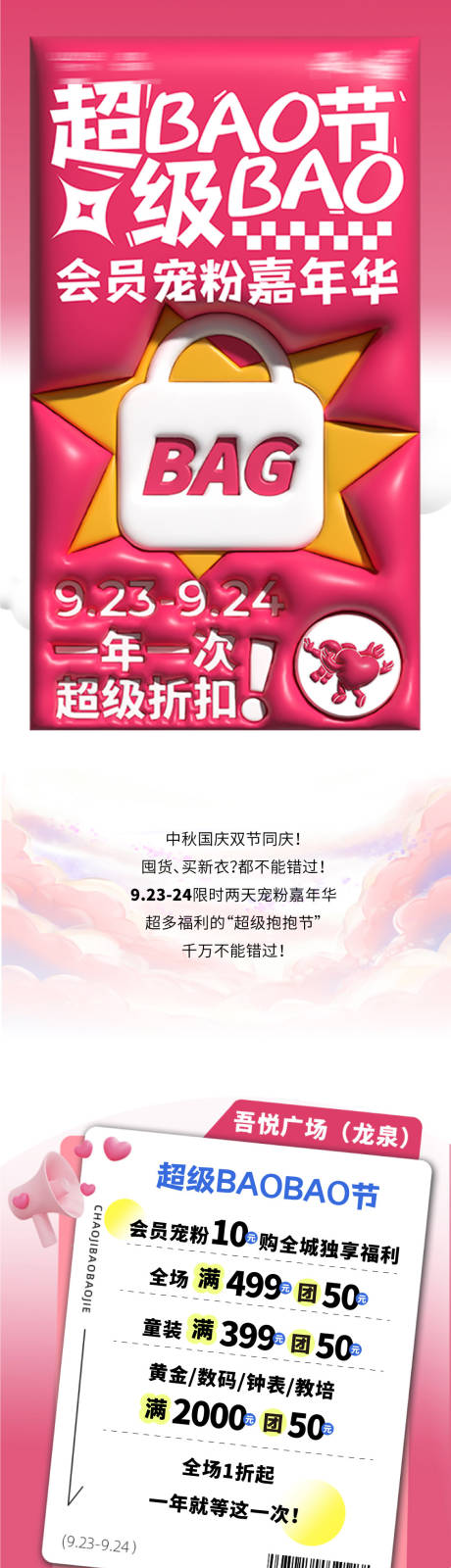 源文件下载【长图推图】编号：88750019520175354