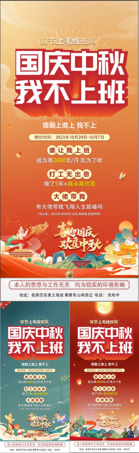 源文件下载【国庆中秋活动海报】编号：17840019525098391
