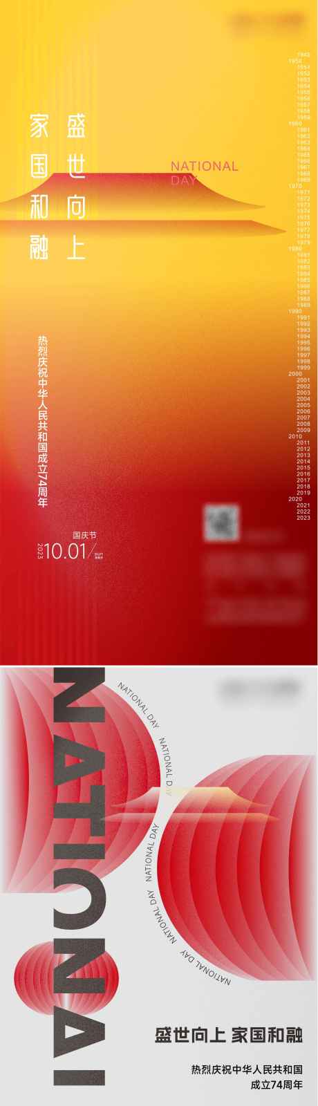 源文件下载【国庆节灯笼】编号：12700019542285004