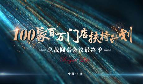 源文件下载【医美会议背景板】编号：57500019171288904