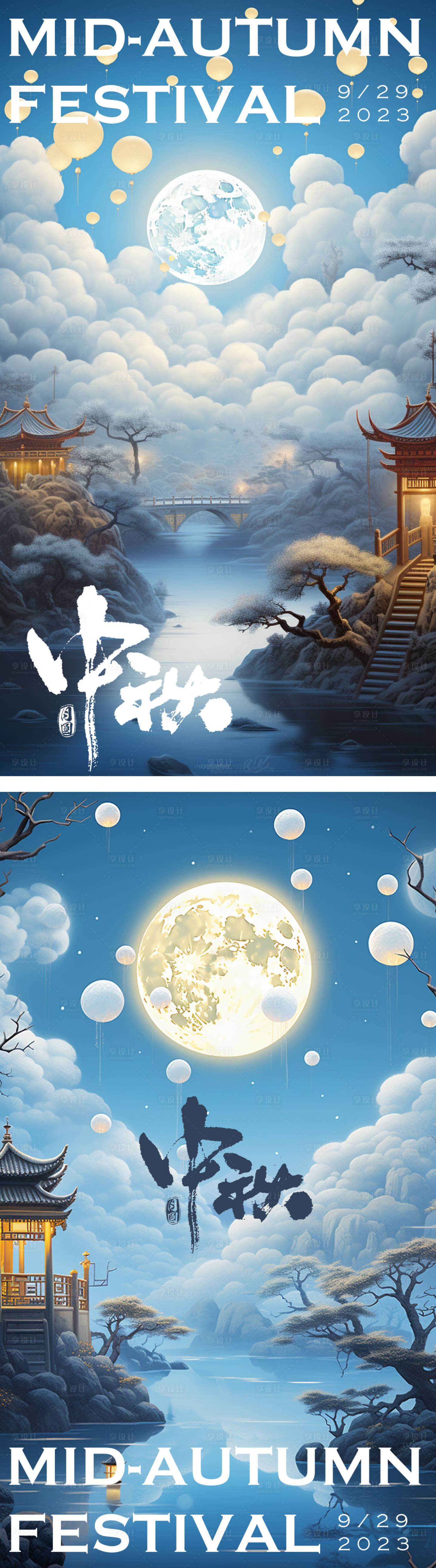 源文件下载【中秋节海报】编号：91930019367465965