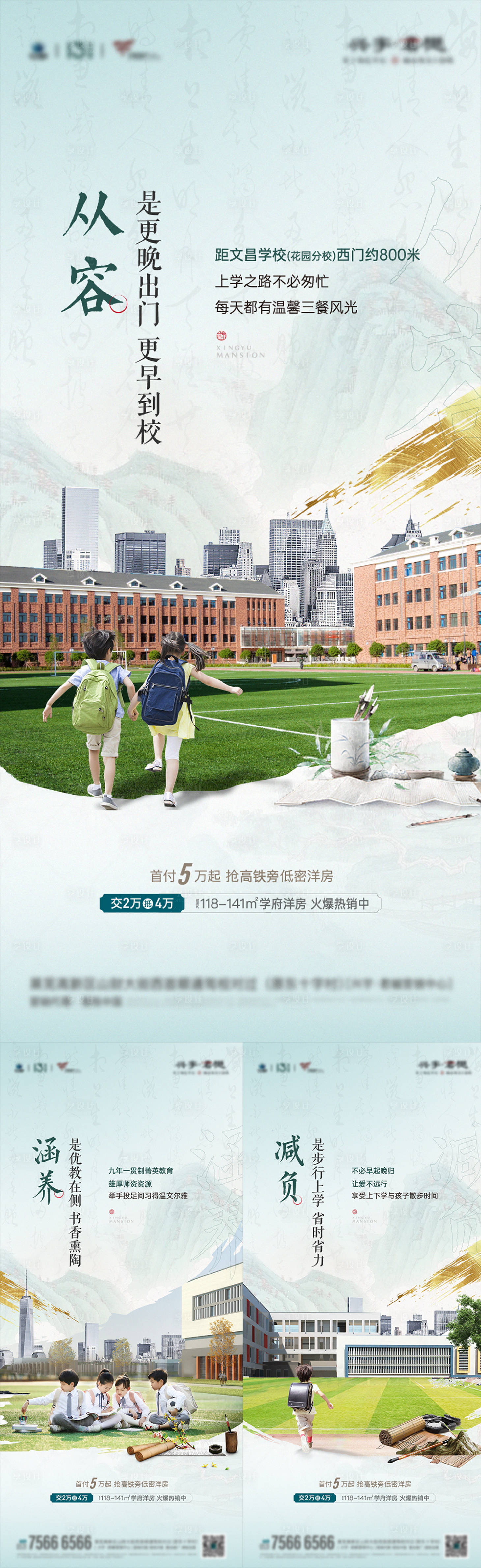 源文件下載【享設(shè)計(jì)】搜索編號(hào)：49560019361688983【地產(chǎn)】